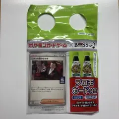 【新品未開封】ポケモンカードゲーム クラフトボス ロケット団のサカキ