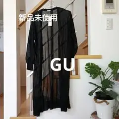 GU♡ シアーロング カーディガン 新品未使用