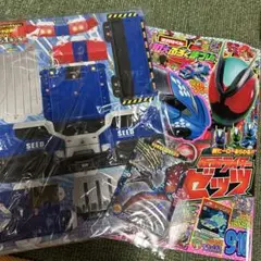 てれびくん トミカ、ゴチゾウうらないくじ、トランプ、きらきらシール以外