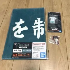 ハイキュー くじ 及川徹 セット売り