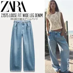 Z1975 LOOSE WIDE-LEG デニムパンツ　42