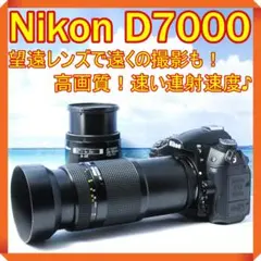 ✨望遠レンズ付き!高画質♪✨ Nikon D7000 ニコン 一眼レフ カメラ