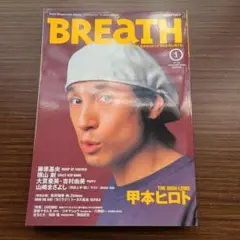 BREATH 1月号 2003年