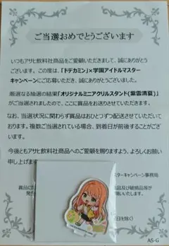 学園アイドルマスター　紫雲清夏　ドデカミン　アクリルスタンド
