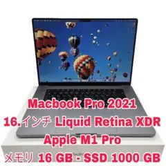 MacBook Pro 2021 16インチ Liquid Retina XDR