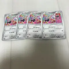 クレッフィ　ポケモンカード　まとめ売り