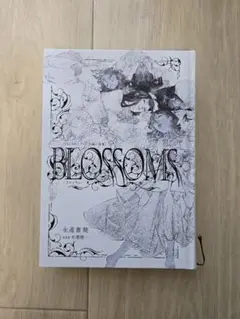 2025年最新】trumpシリーズ短編小説集「blossoms-ブロッサム