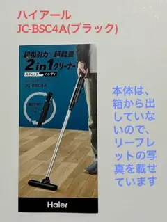 2025年最新】Haier 掃除機・クリーナーの人気アイテム - メルカリ