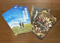 ☆ トリリオンゲーム & ほどなく、お別れです ☆ フライヤー　セット