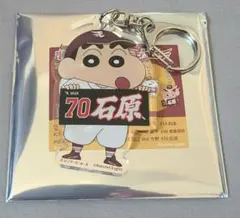楽天 イーグルス 石原彪 クレヨンしんちゃん アクリルキーホルダー