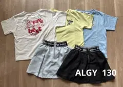 algy アルジー　130 まとめ売り
