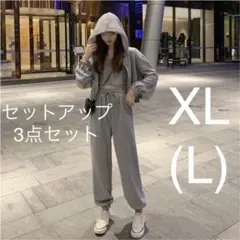 新品☆レディースセットアップ☆韓国スタイル☆パーカーなど3点セットグレーXL