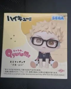 ハイキュー!!　フィギュア　きゅるみー　ミニフィギュア　月島蛍