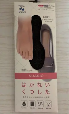 はかないくつした
