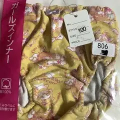 必ずプロフィールチェックプリキュア　ガールズインナー イエロー 100