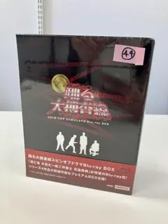 【新品】踊る大捜査線 スピンオフ 完全版 Blu-ray BOX【数量限定】