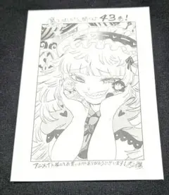 魔入りました!入間くん 43巻 特典ペーパー アニメイト