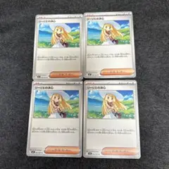 リーリエの決心　4枚セット