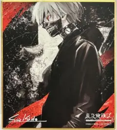 東京喰種EX　東京喰種展　大阪会場　限定特典　金木研　色紙他