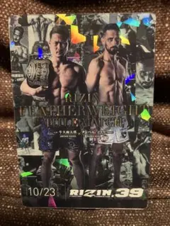 RIZIN ポテトスティックカード　RIZIN39(NO.17)