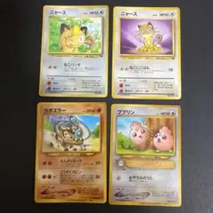 【4点セット】ポケモンカード旧裏　ニャースほか