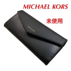 未使用 タグ付き MICHAEL KORS レザー ロングウォレット ブラック