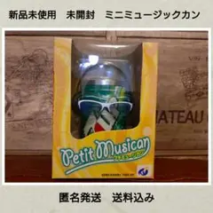 ミュージカン　ペプシコーラ　フラワーロック　ダンス　レトロ ミュージカン ペプシコーラ フラワーロック ダンス レトロ