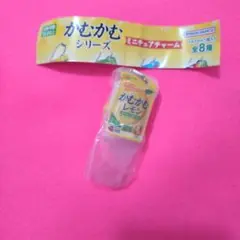 ☆未開封品☆　かむかむシリーズ　ミニチュアチャーム　かむかむレモン　バンダイ