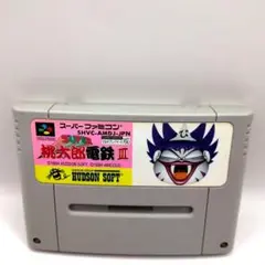 桃太郎電鉄 III スーパーファミコン
