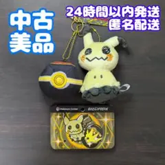 ミミッキュ BALL FREAK ぬいぐるみ マスコット タグ付き 2021 ミミッキュ BALL FREAK ぬいぐるみ マスコット タグ付き 2021