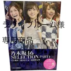 専用商品③
