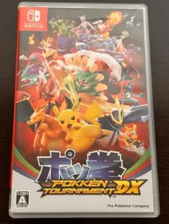 ポッ拳