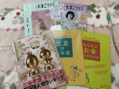 中期・後期のたまごクラブ　セット