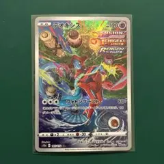 ポケモンカード デオキシス AR