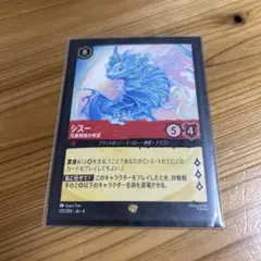 ロルカナ第四弾　シスー　通常1枚