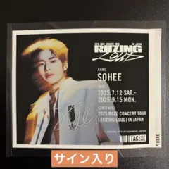 riize ラベル缶　ソヒサイン入り　〜匿名発送〜