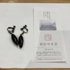 2025年最新】おかや木芸の人気アイテム - メルカリ
