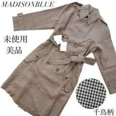 【未使用】 Madison BLUE トレンチコート 千鳥柄 美品