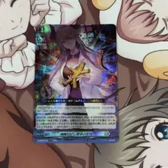 カードファイト‼︎ヴァンガード　魂魄封ぜし禁忌の形代　①