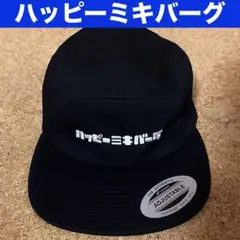 キャップ ハッピーミキバーグ　ハッピーハンバーグ　ミキ　よしもと