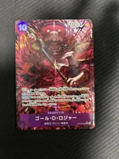 ワンピースカード　ロジャー　パラレルレア