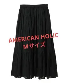 アメリカンホリック・ボイルクリンクルティアードスカート・ブラック・M・新品タグ付