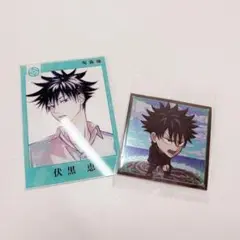 ♡伏黒恵 まとめ売り♡
