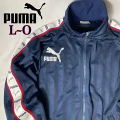 定番❗️PUMA プーマ　オールド　トラックジャケット　ジャージ　XL ネイビー