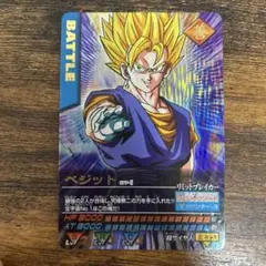 ドラゴンボールデータカードダス ベジット