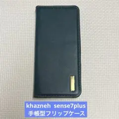 khazneh sense7plus 手帳型フリップケース
