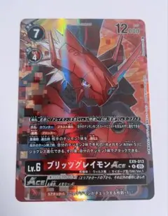 ブリッツグレイモン パラレル デジモンカード