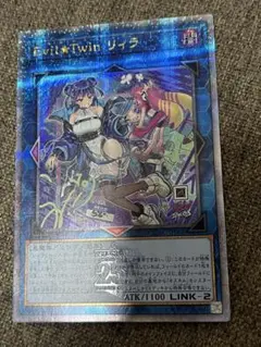 遊戯王　イビルツイン　リィラ　25th クオシク