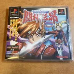 【帯付き】　闘神伝 昴