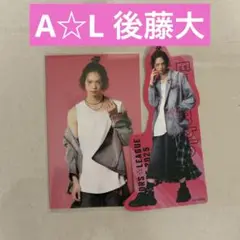 アクターズリーグダンス くじ 後藤大 ブロマイド ステッカー